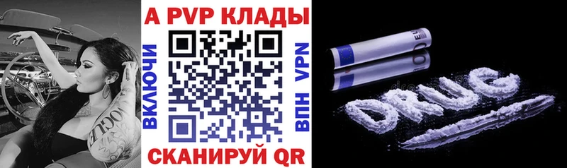 А ПВП крисы CK Бирск