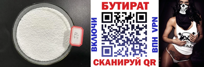 БУТИРАТ BDO 33%  где купить наркотик  Бирск 