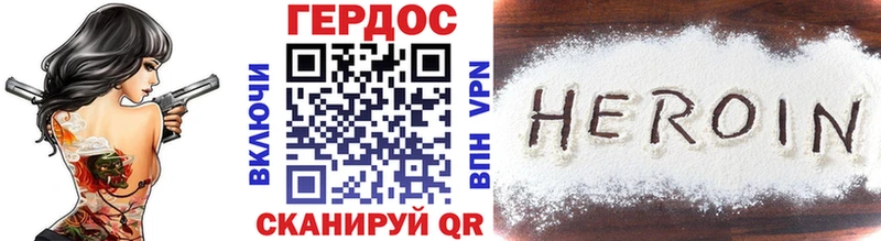 Героин герыч  купить наркотики сайты  Бирск 