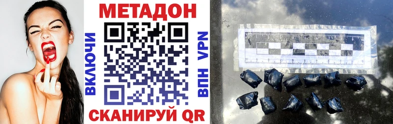 наркошоп  Бирск  МЕТАДОН VHQ 